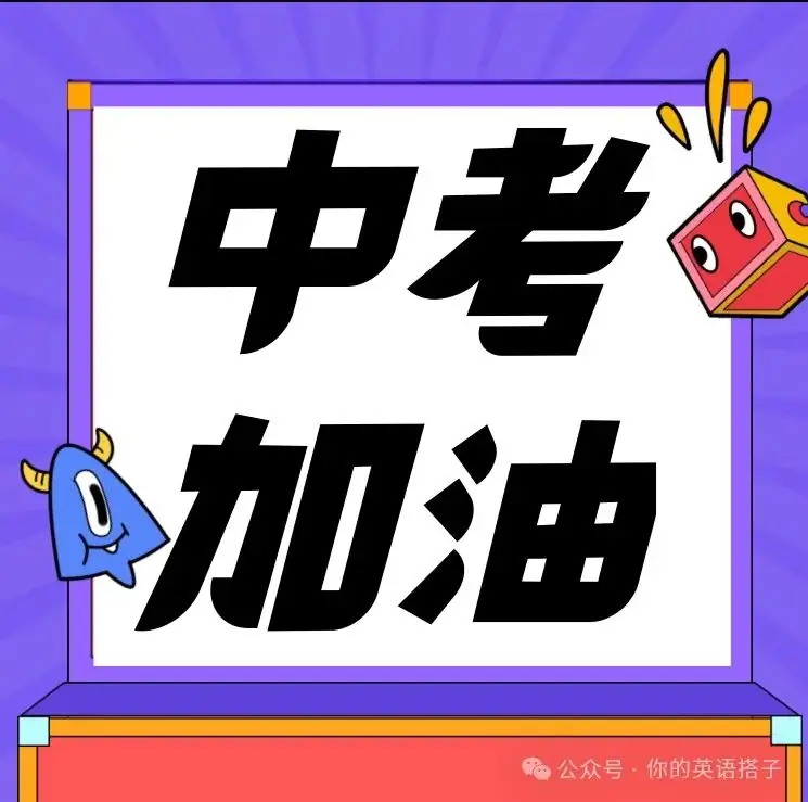 中考听力标准模拟2 第2张