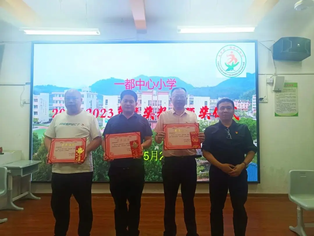 永春县一都中心小学举行2022-2023年度奖教金颁奖活动 第9张 永春县一都中心小学举行2022-2023年度奖教金颁奖活动 第9张