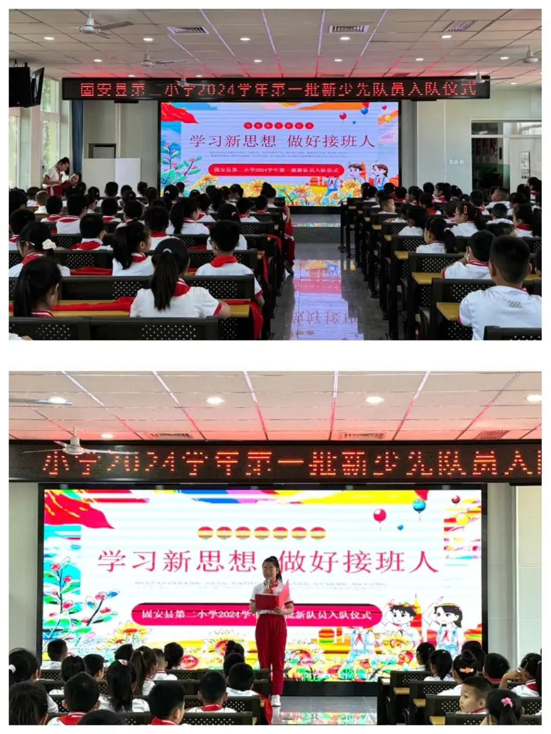 “学习新思想 做好接班人”固安县第二小学一年级第一批新少先队员入队仪式-第2张图片-四季读书网 “学习新思想 做好接班人”固安县第二小学一年级第一批新少先队员入队仪式-第2张图片-四季读书网