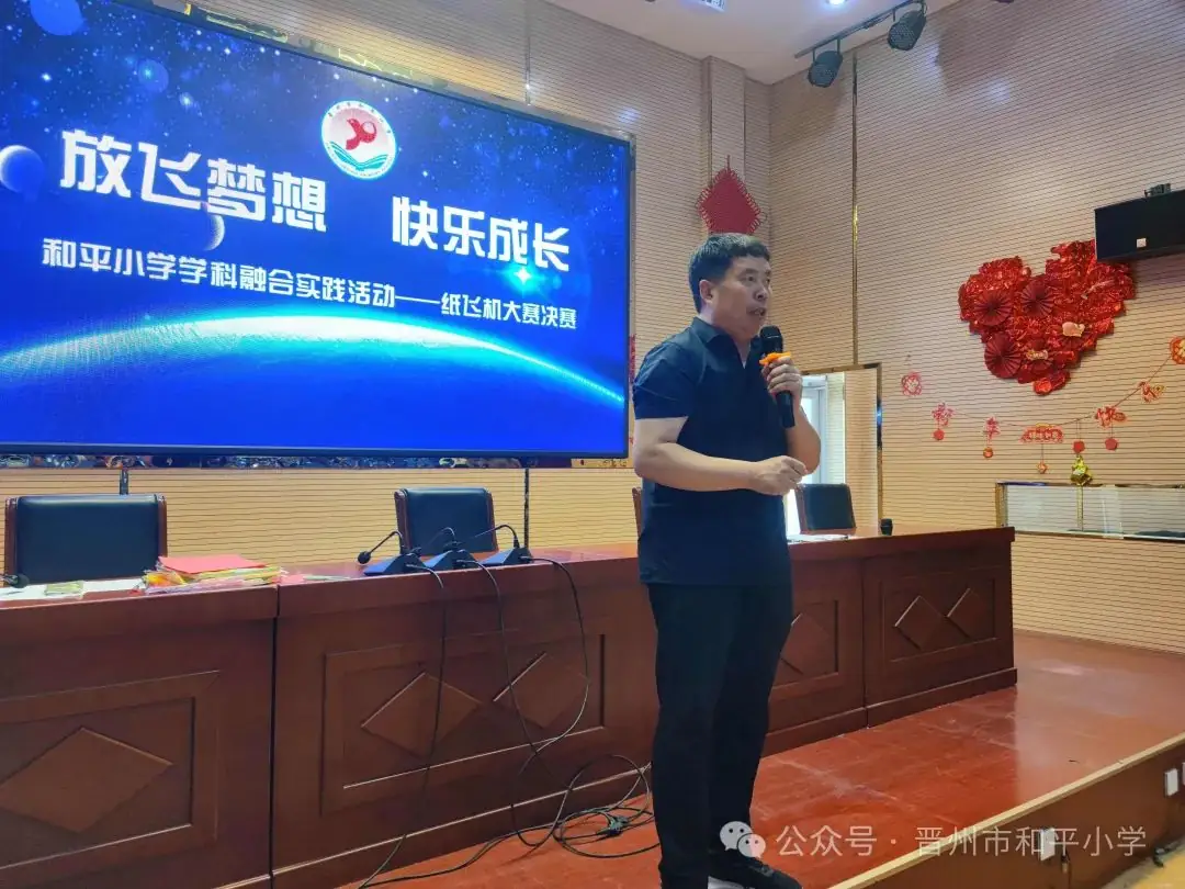 放飞梦想 快乐成长——和平小学学科融合实践活动之纸飞机大赛 第4张