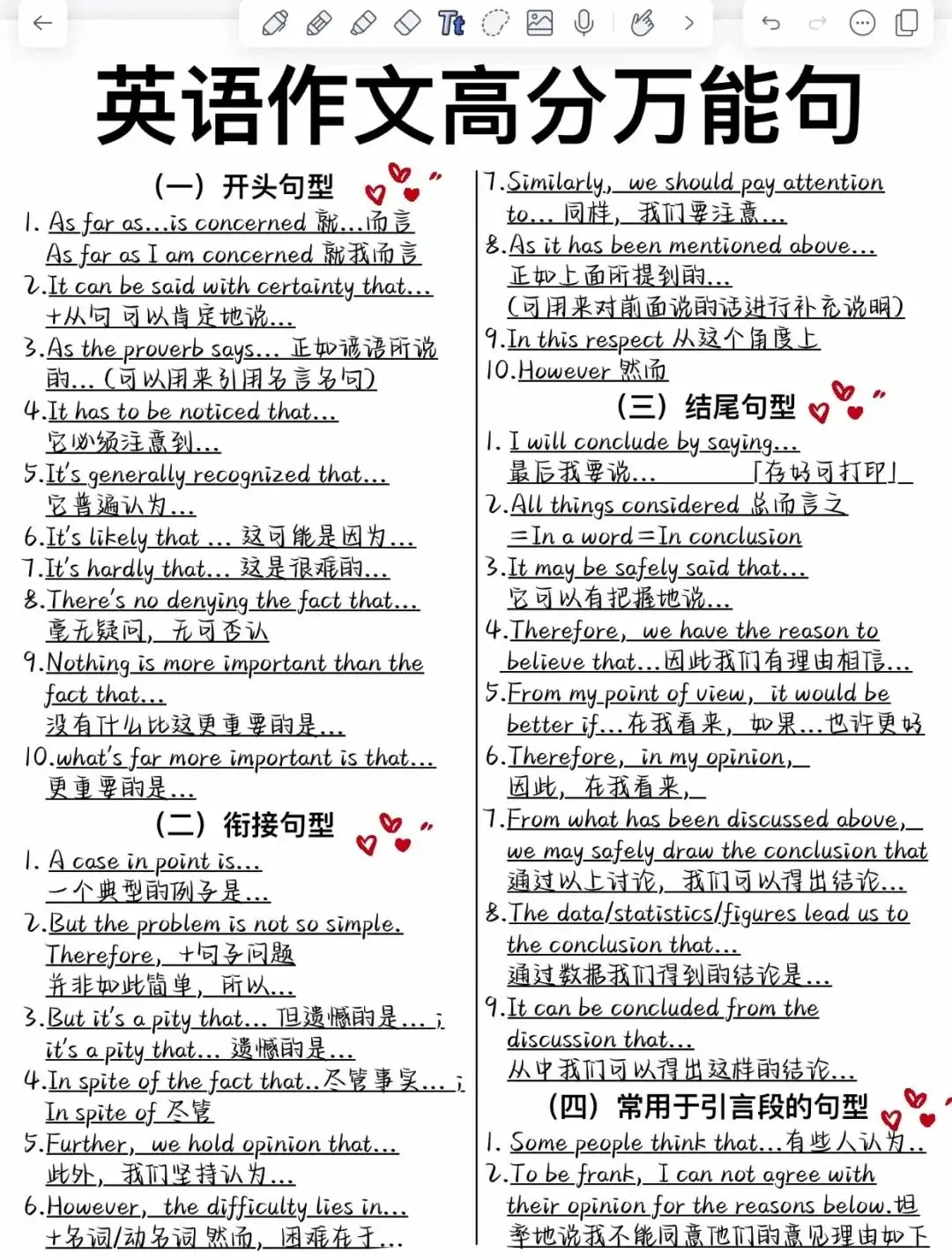 中考英语作文预测,总结前五年作文汇总的几类常见作文模版 第2张