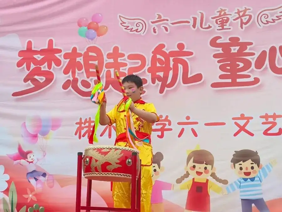 梦想起航,童心飞扬.——株木小学六一文艺汇演 第10张 梦想起航,童心飞扬.——株木小学六一文艺汇演 第10张