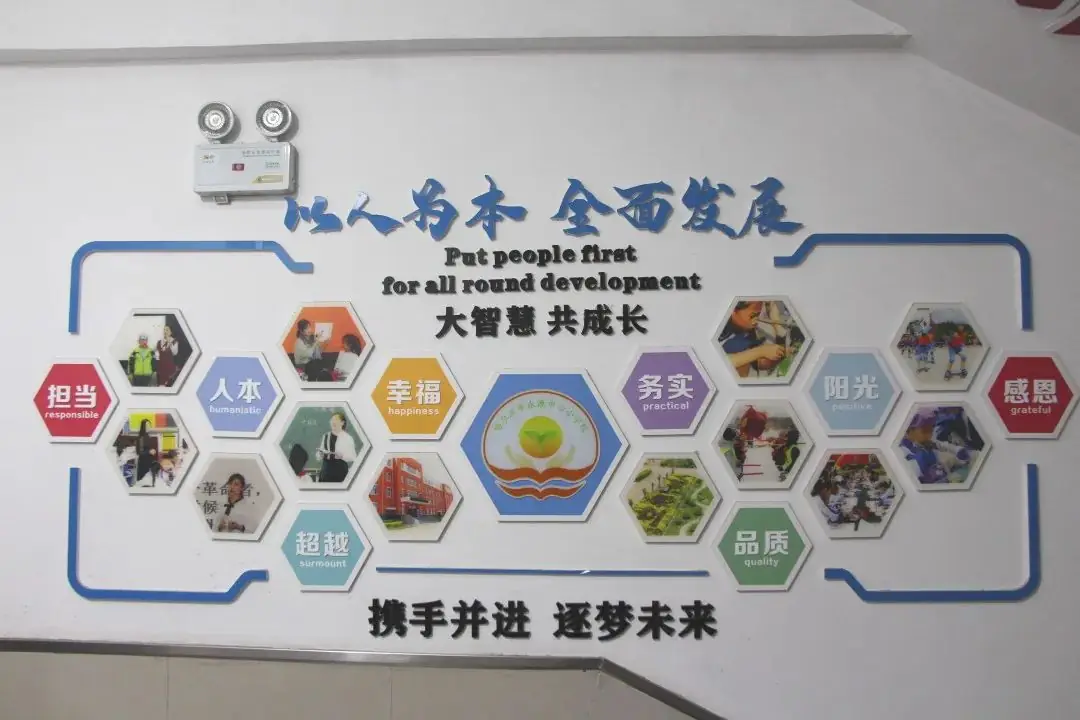 哈尔滨市永源中心小学校2024年招生公告 第6张
