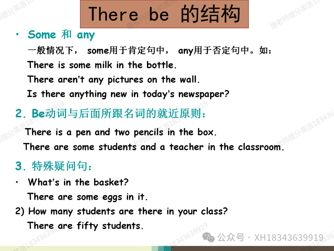 小学英语必知语法(汇总+收藏)J 第2张 小学英语必知语法(汇总+收藏)J 第2张