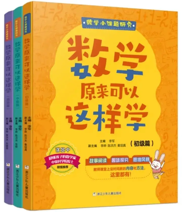 小学数学跨学科主题学习实践案例——环保科创公司商业路演 第17张 小学数学跨学科主题学习实践案例——环保科创公司商业路演 第17张