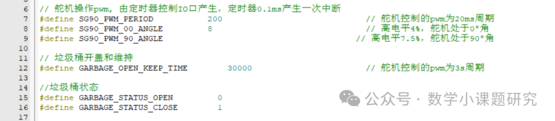 小学数学跨学科主题学习实践案例——环保科创公司商业路演 第10张 小学数学跨学科主题学习实践案例——环保科创公司商业路演 第10张