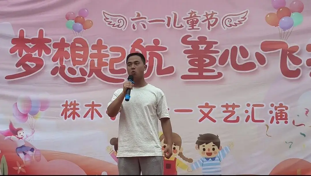 梦想起航,童心飞扬.——株木小学六一文艺汇演 第31张 梦想起航,童心飞扬.——株木小学六一文艺汇演 第31张