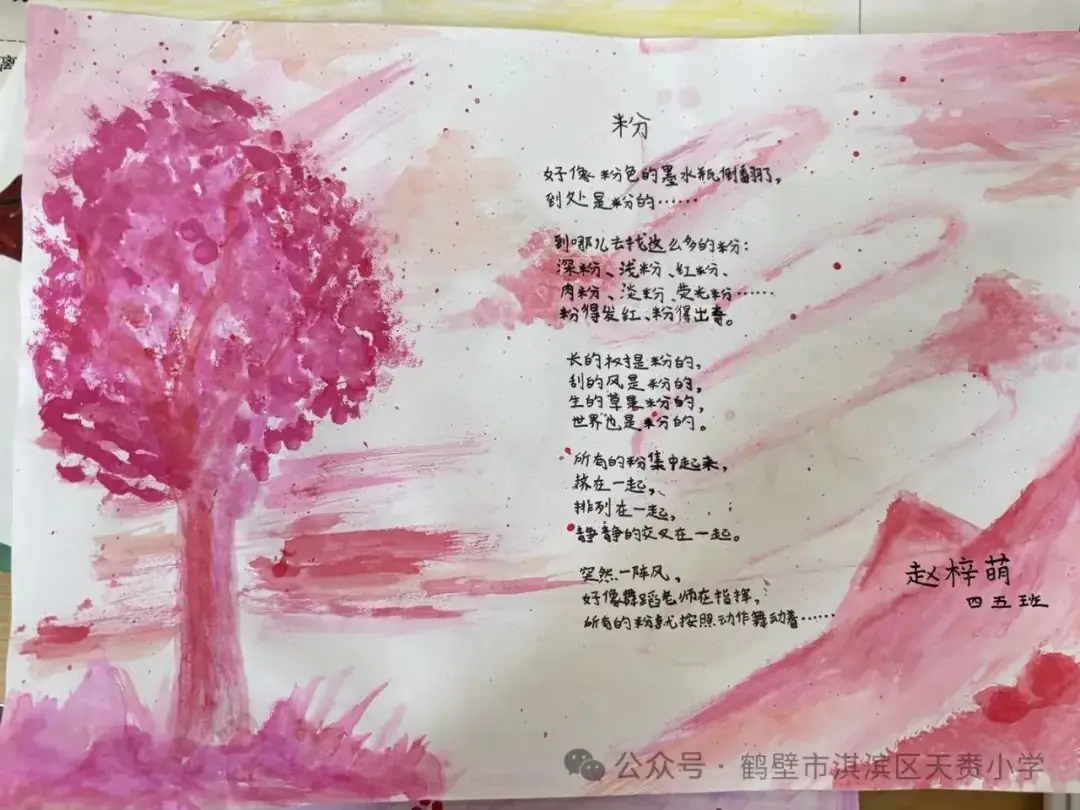 【阳光教学】大美天赉 多彩语文--天赉小学教育共同体语文节第一阶段活动成果(二) 第15张