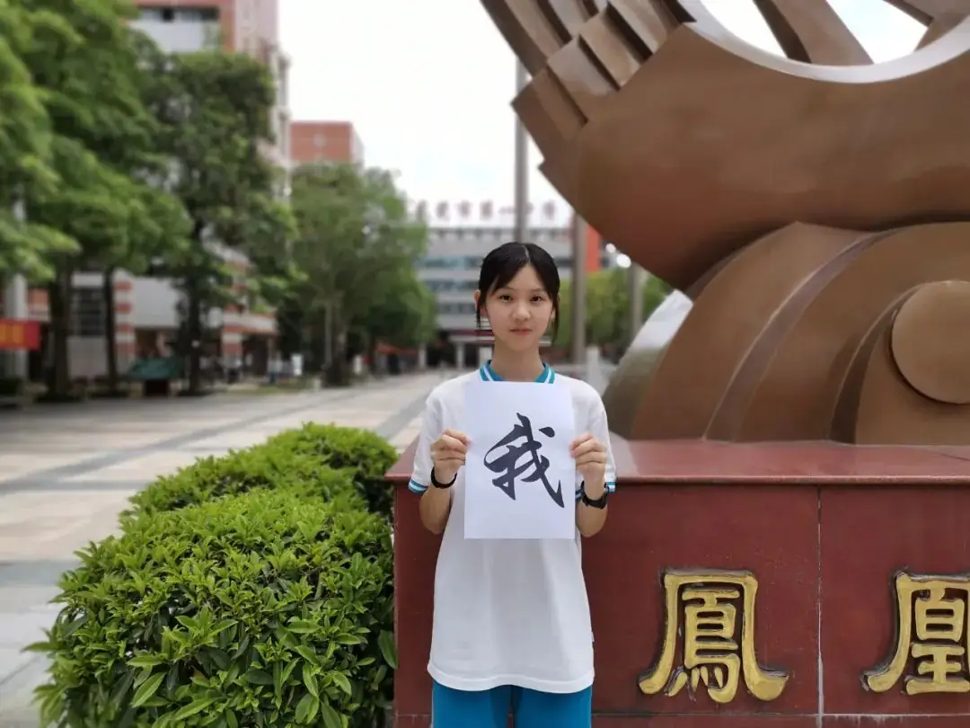 招生简章|亲爱的中考学子,我叫东莞市第一中学,爱我你就“报报”我~ 第76张 招生简章|亲爱的中考学子,我叫东莞市第一中学,爱我你就“报报”我~ 第76张