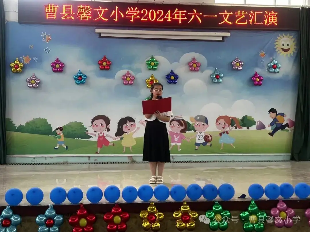曹县馨文小学2024年庆六一文艺汇演 第8张 曹县馨文小学2024年庆六一文艺汇演 第8张