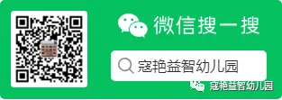 幼小衔接,共助成长——龙山实验小学走进寇艳益智幼儿园 第37张 幼小衔接,共助成长——龙山实验小学走进寇艳益智幼儿园 第37张