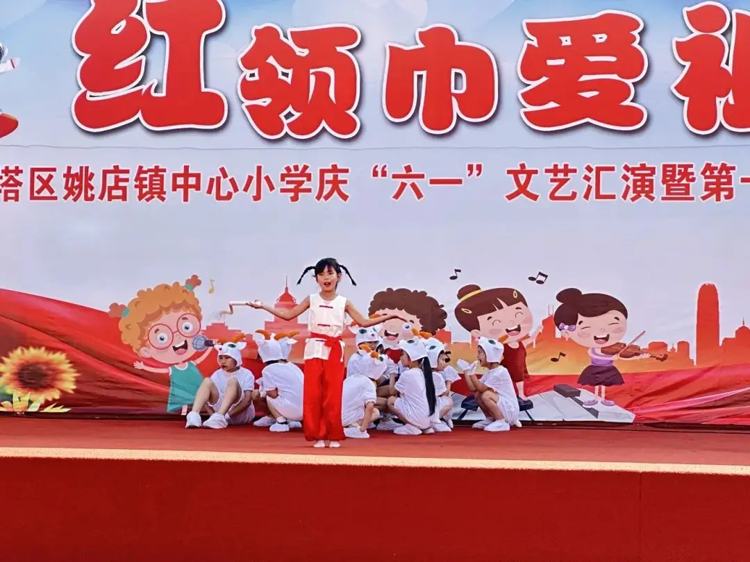 宝塔区姚店镇中心小学——红领巾爱祖国庆六一文艺汇演暨第十四届校园文化艺术节 第33张 宝塔区姚店镇中心小学——红领巾爱祖国庆六一文艺汇演暨第十四届校园文化艺术节 第33张