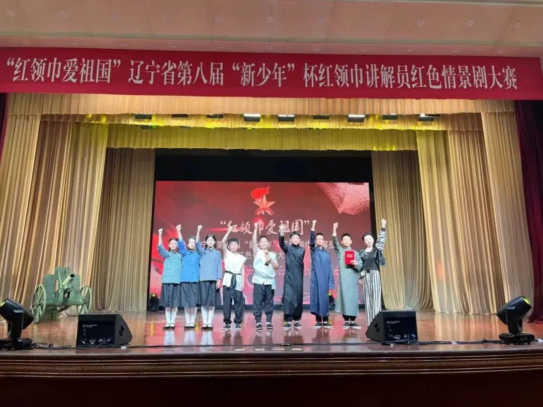 营口长征小学红领巾讲解员参加“红领巾爱祖国”辽宁省第八届“新少年”杯红色情景剧大赛 第6张 营口长征小学红领巾讲解员参加“红领巾爱祖国”辽宁省第八届“新少年”杯红色情景剧大赛 第6张