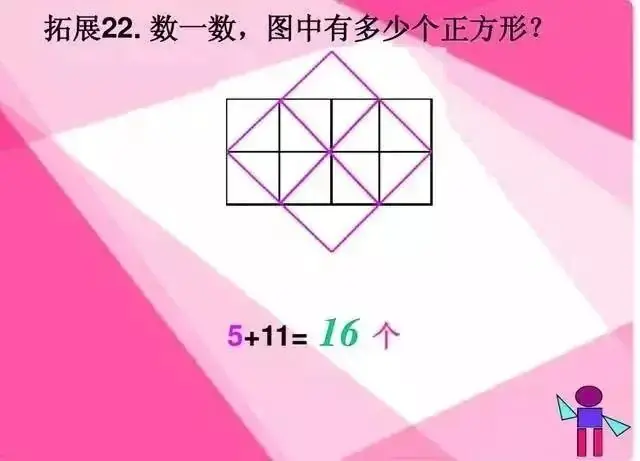 可打印丨小学数学“数线段、数图形”,很实用! 第29张 可打印丨小学数学“数线段、数图形”,很实用! 第29张