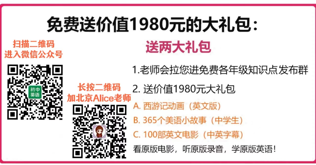中考英语 七年级下册语法视频+文字讲解 合集【仁爱版初中英语】 第2张