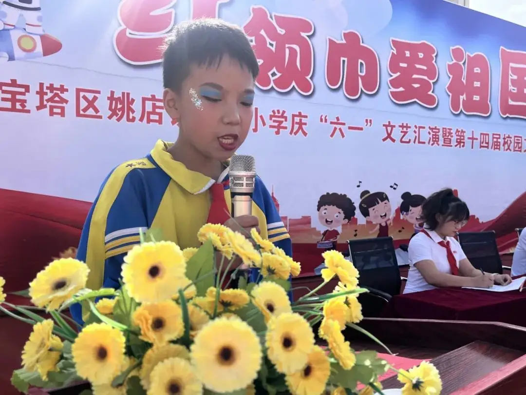 宝塔区姚店镇中心小学——红领巾爱祖国庆六一文艺汇演暨第十四届校园文化艺术节 第15张 宝塔区姚店镇中心小学——红领巾爱祖国庆六一文艺汇演暨第十四届校园文化艺术节 第15张