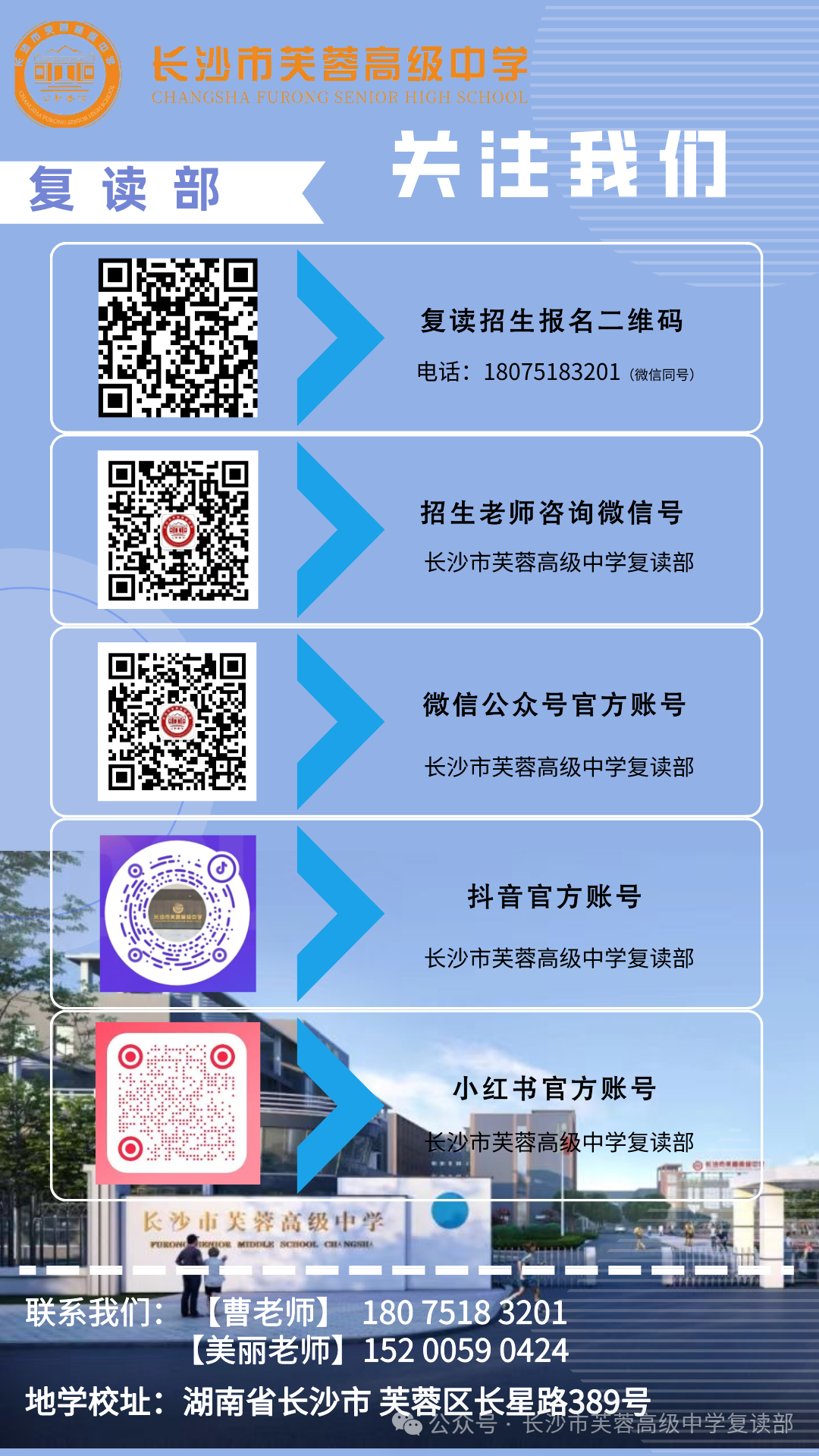高考复读?应届生/复读生/社会考生? 第11张