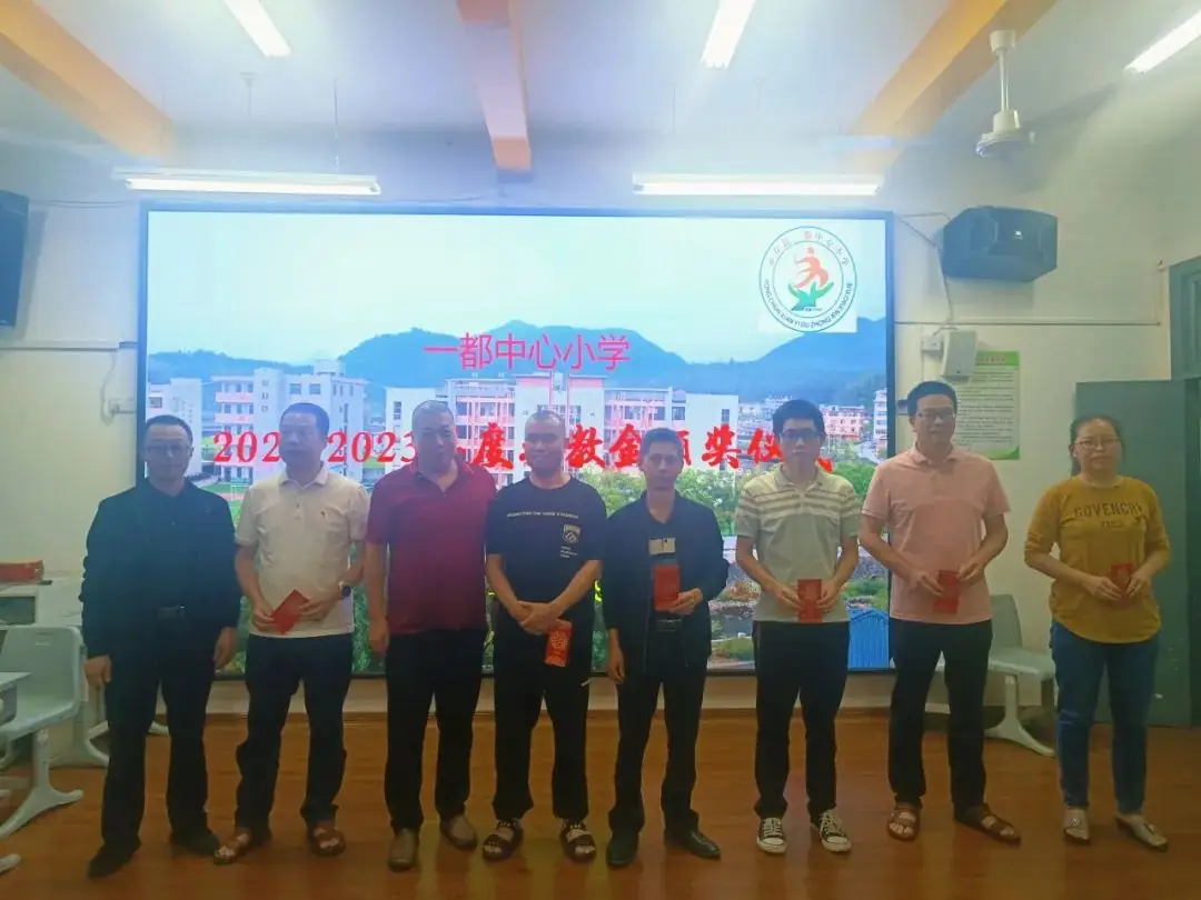 永春县一都中心小学举行2022-2023年度奖教金颁奖活动 第10张 永春县一都中心小学举行2022-2023年度奖教金颁奖活动 第10张