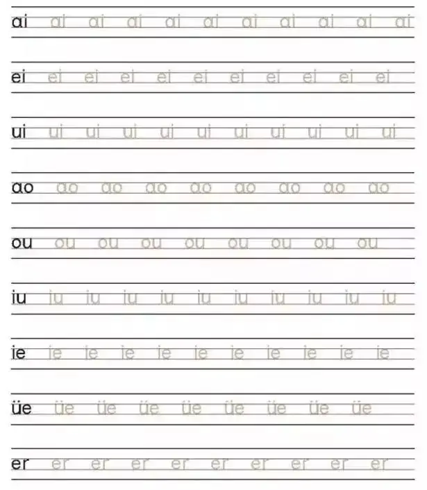 小学汉语拼音字母表读音汇总,你读对了吗?(含音序歌,附练习题) 第28张 小学汉语拼音字母表读音汇总,你读对了吗?(含音序歌,附练习题) 第28张