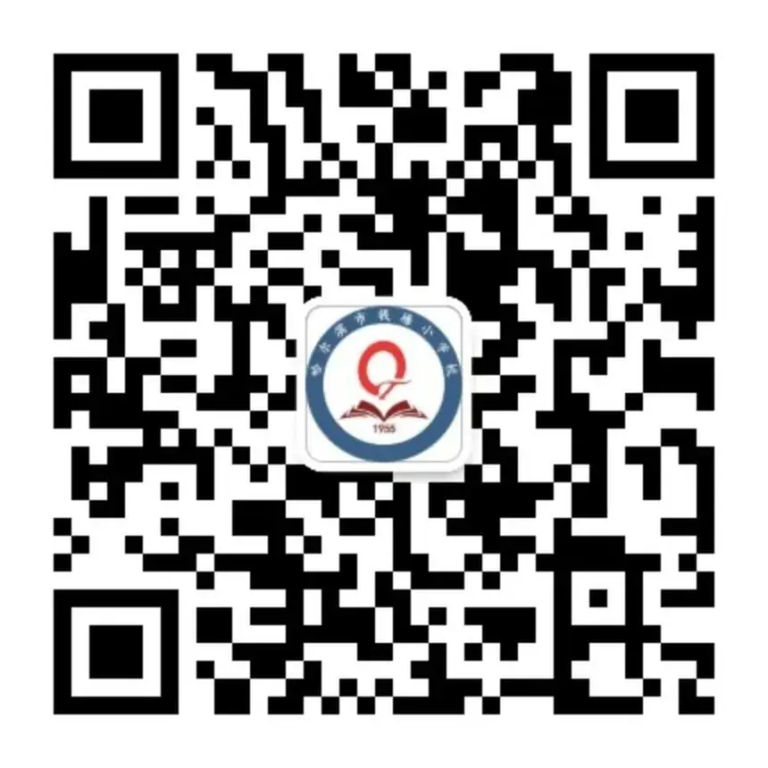 【钱塘招生】哈尔滨市钱塘小学校2024年招生公告 第4张 【钱塘招生】哈尔滨市钱塘小学校2024年招生公告 第4张