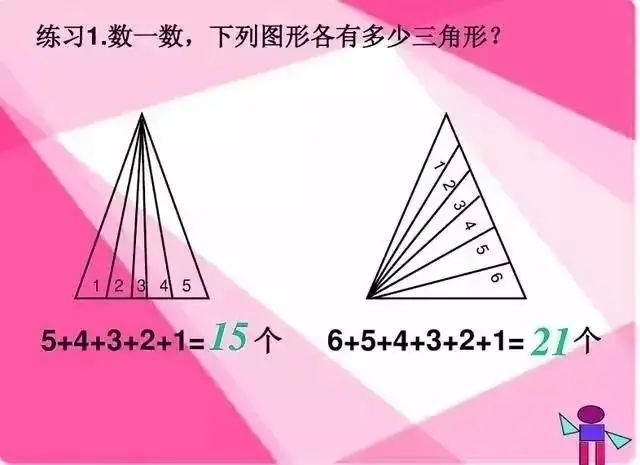 可打印丨小学数学“数线段、数图形”,很实用! 第5张 可打印丨小学数学“数线段、数图形”,很实用! 第5张