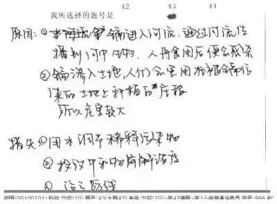 高考试卷被扫描后是啥样?你才知道你丢了多少冤枉分 ⊙ 第14张 高考试卷被扫描后是啥样?你才知道你丢了多少冤枉分 ⊙ 第14张