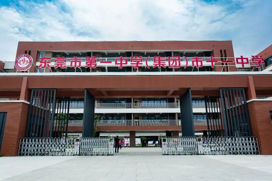 招生简章|亲爱的中考学子,我叫东莞市第一中学,爱我你就“报报”我~ 第41张 招生简章|亲爱的中考学子,我叫东莞市第一中学,爱我你就“报报”我~ 第41张