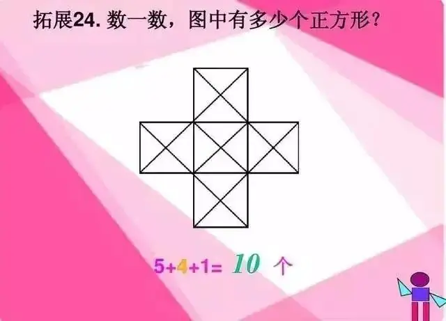 可打印丨小学数学“数线段、数图形”,很实用! 第31张 可打印丨小学数学“数线段、数图形”,很实用! 第31张