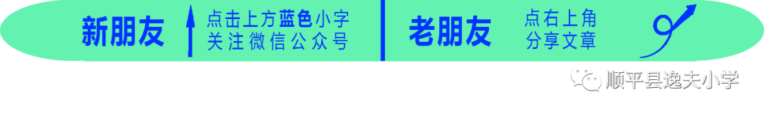 红领巾爱祖国 欢庆六一——逸夫小学庆六一系列活动 第1张 红领巾爱祖国 欢庆六一——逸夫小学庆六一系列活动 第1张