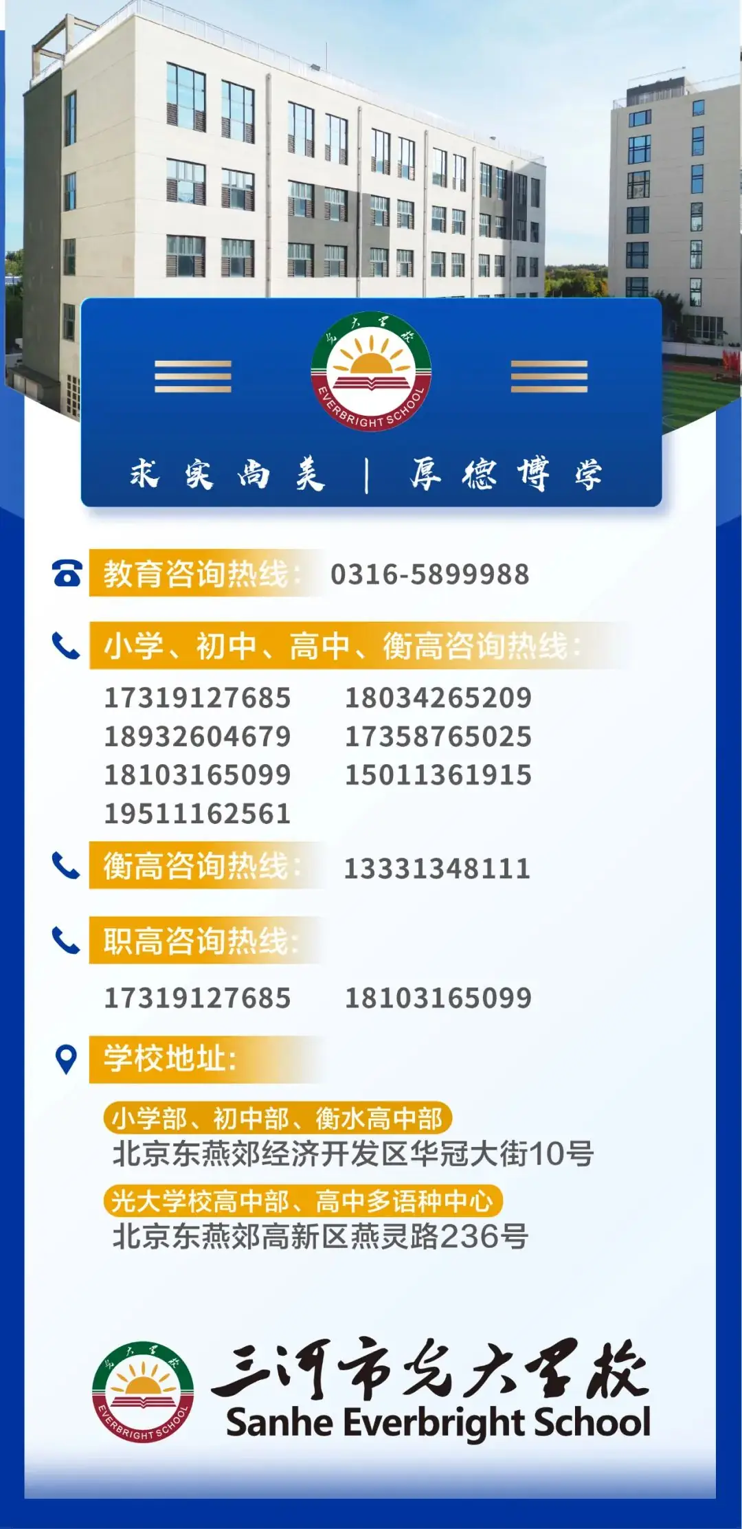 【中考加油】万里破浪,展露锋芒,决胜中考 | 光大实验学校召开中考助力动员会-第24张图片-四季读书网