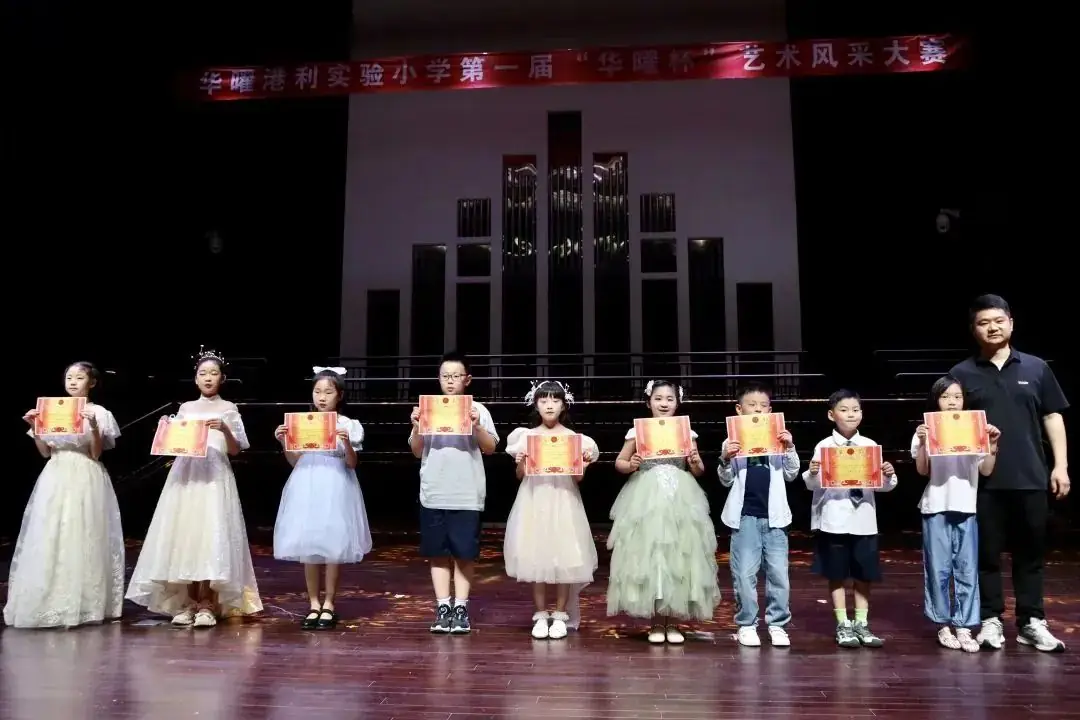 华曜港利实验小学第一届“华曜杯”艺术风采大赛(器乐、舞蹈专场) 第30张 华曜港利实验小学第一届“华曜杯”艺术风采大赛(器乐、舞蹈专场) 第30张