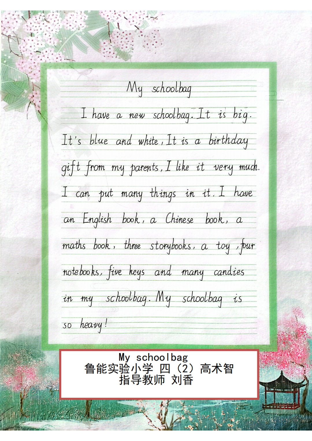 章丘区小学英语书法大赛优秀作品展示——鲁能实验小学篇 第28张 章丘区小学英语书法大赛优秀作品展示——鲁能实验小学篇 第28张