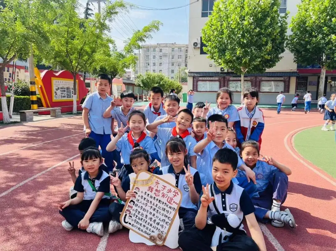 小学,我们来啦! 第70张 小学,我们来啦! 第70张