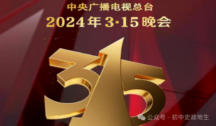 2024年中考道法,中考历史 考前冲刺训练(老师推荐) 第29张 2024年中考道法,中考历史 考前冲刺训练(老师推荐) 第29张