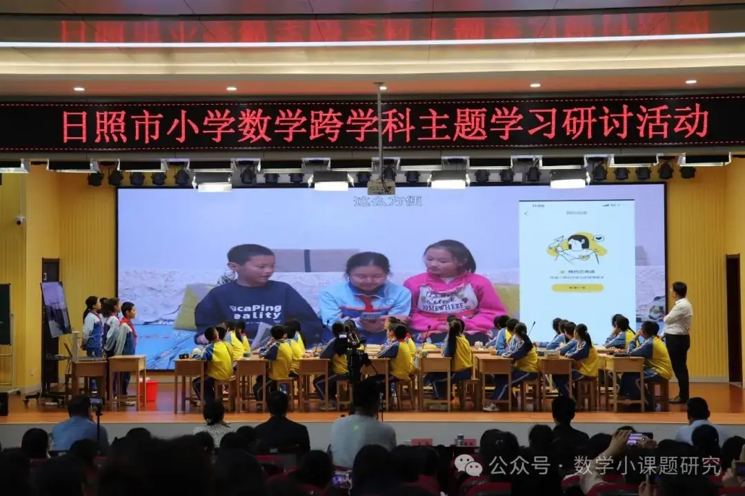 小学数学跨学科主题学习实践案例——环保科创公司商业路演 第11张 小学数学跨学科主题学习实践案例——环保科创公司商业路演 第11张