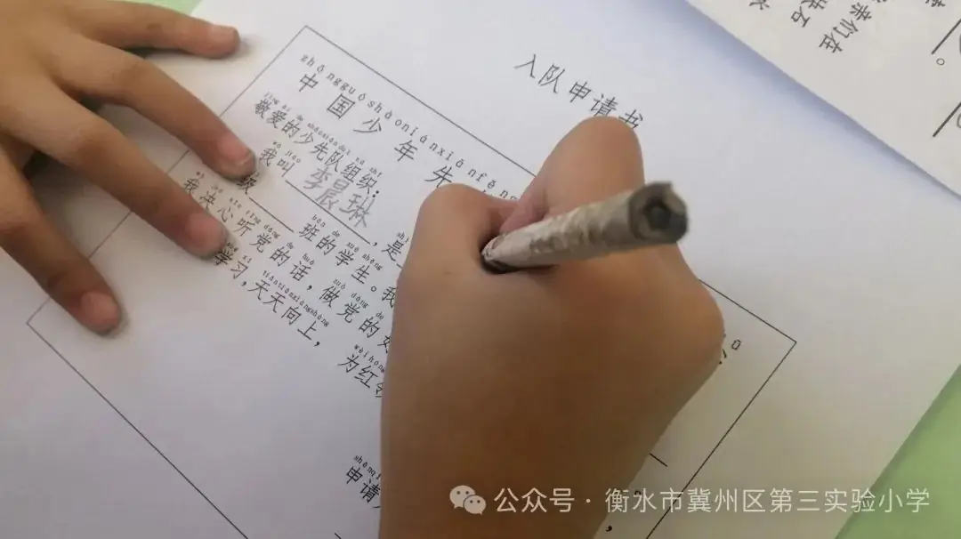 冀州区第三实验小学举行“红领巾爱祖国,争做新时代好队员”一年级入队仪式 第16张