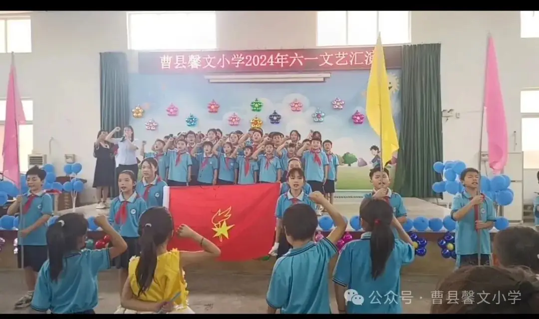 曹县馨文小学2024年庆六一文艺汇演 第7张