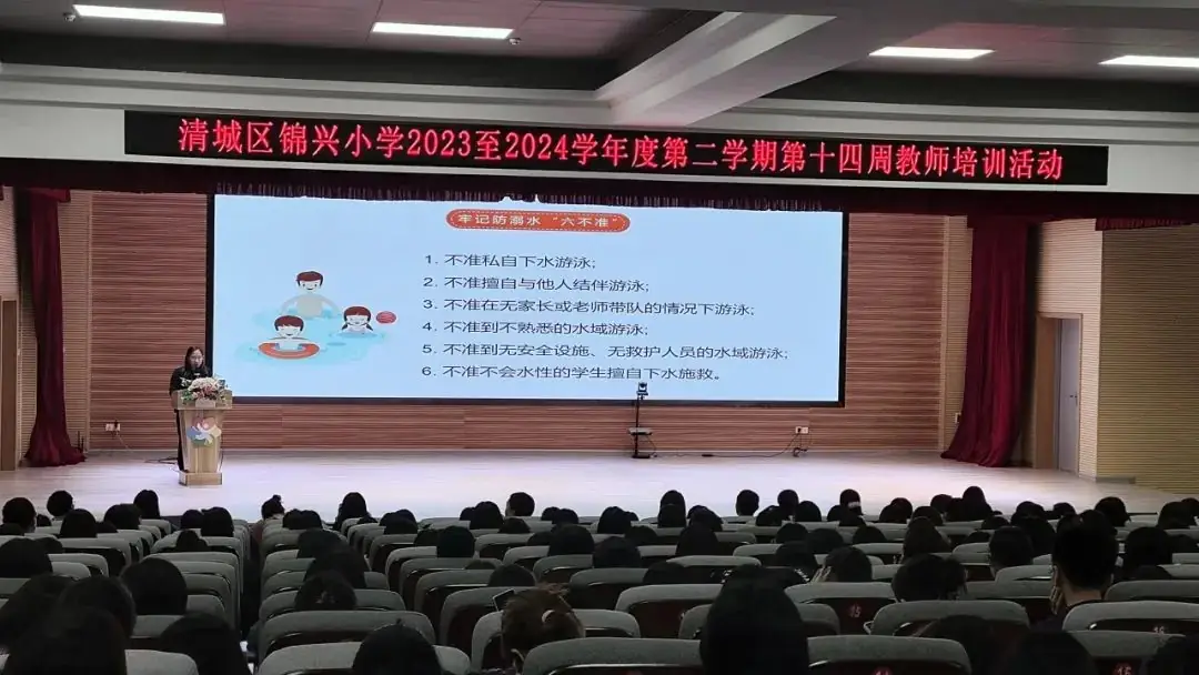 锦兴小学2023—2024学年度第二学期第14周教育周报 第35张 锦兴小学2023—2024学年度第二学期第14周教育周报 第35张