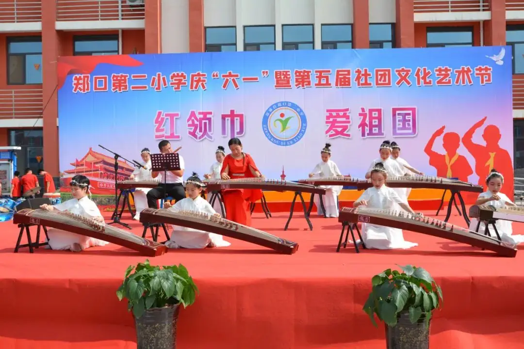 红领巾爱祖国——故城县郑口第二小学庆祝“六一儿童节暨第五届社团文化艺术节” 第54张
