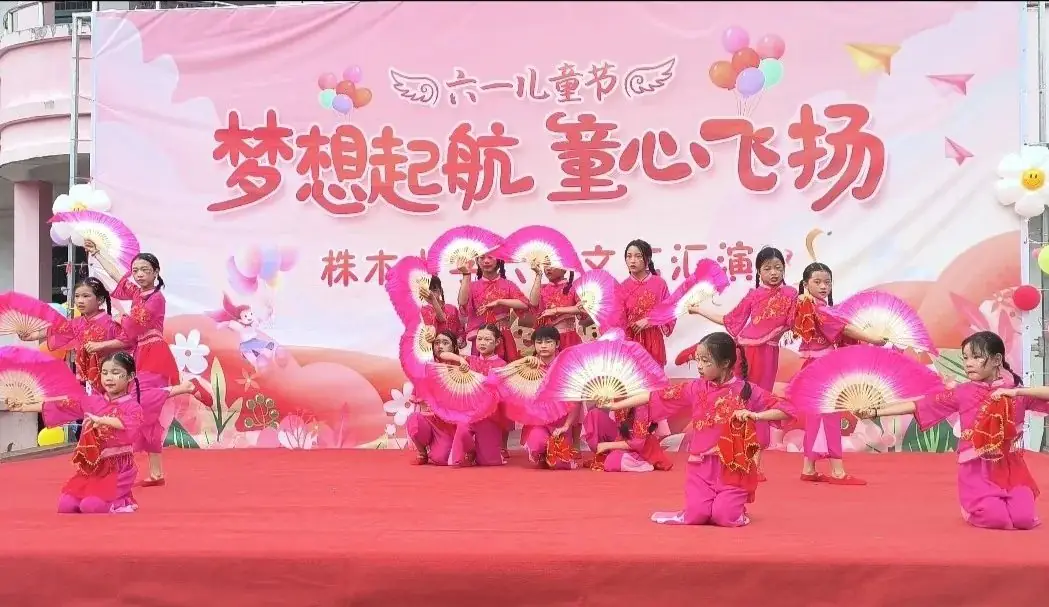梦想起航,童心飞扬.——株木小学六一文艺汇演 第11张 梦想起航,童心飞扬.——株木小学六一文艺汇演 第11张