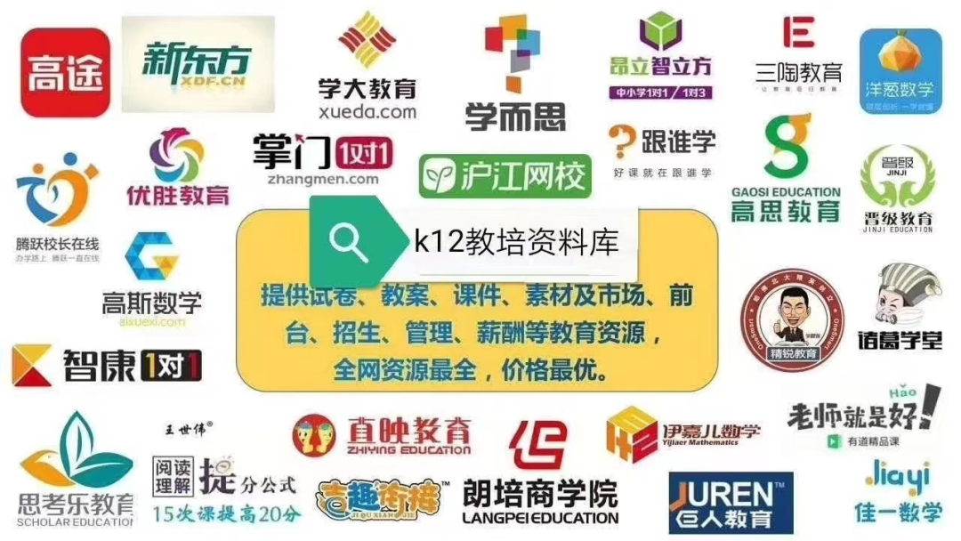 中考数学张江内部校本 满分冲刺宝典 第22张