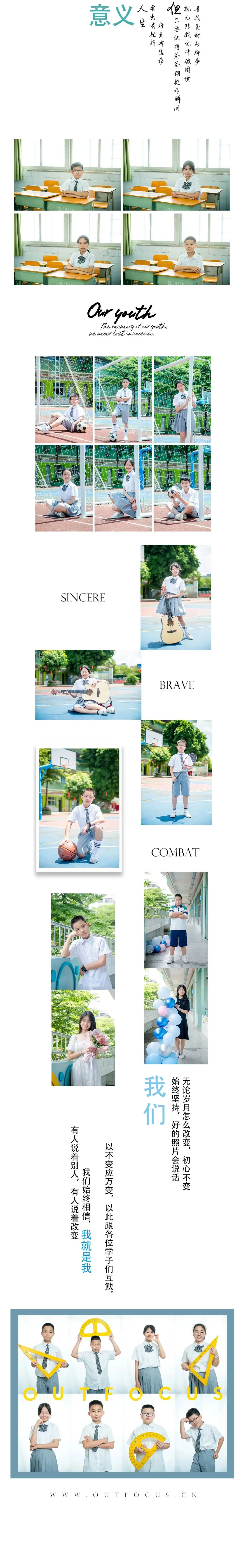 小学毕业季 第4张 小学毕业季 第4张