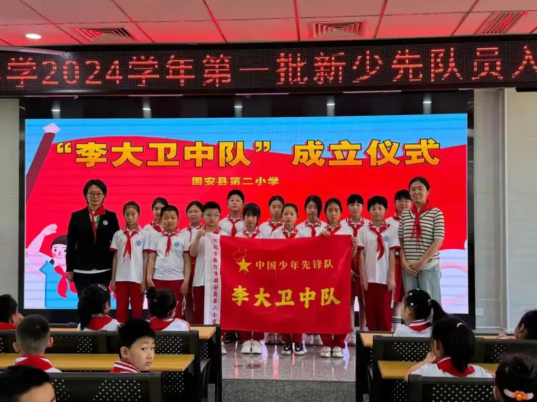 “学习新思想 做好接班人”固安县第二小学一年级第一批新少先队员入队仪式-第10张图片-四季读书网 “学习新思想 做好接班人”固安县第二小学一年级第一批新少先队员入队仪式-第10张图片-四季读书网