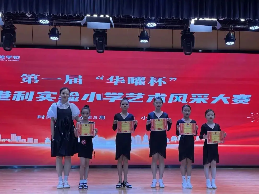 华曜港利实验小学第一届“华曜杯”艺术风采大赛(器乐、舞蹈专场) 第33张 华曜港利实验小学第一届“华曜杯”艺术风采大赛(器乐、舞蹈专场) 第33张