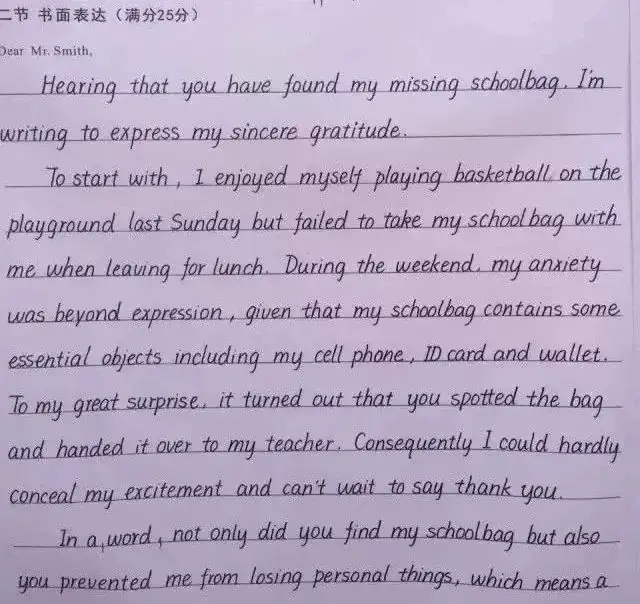 高考试卷被扫描后是啥样?你才知道你丢了多少冤枉分 ⊙ 第20张 高考试卷被扫描后是啥样?你才知道你丢了多少冤枉分 ⊙ 第20张