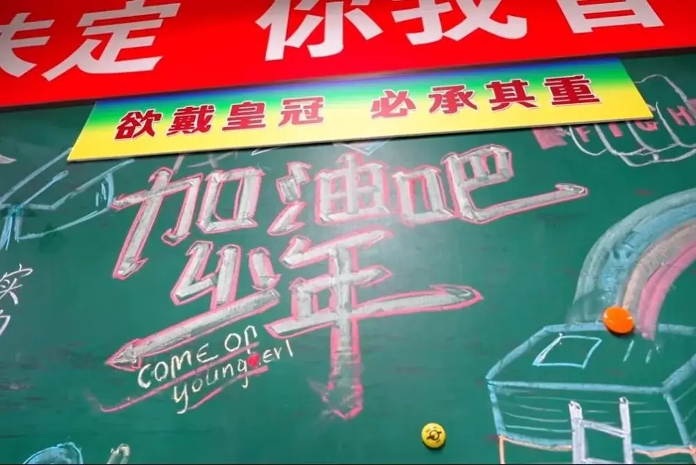 为高考加油,为梦想冲刺! 第10张