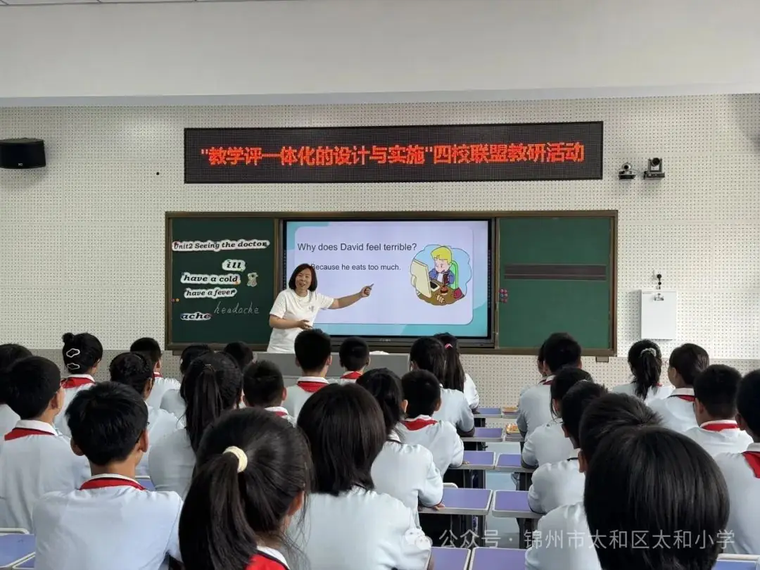 【校园简报·四校联盟】小学英语“教·学·评”一体化设计与实施——四校联盟教研活动 第3张 【校园简报·四校联盟】小学英语“教·学·评”一体化设计与实施——四校联盟教研活动 第3张