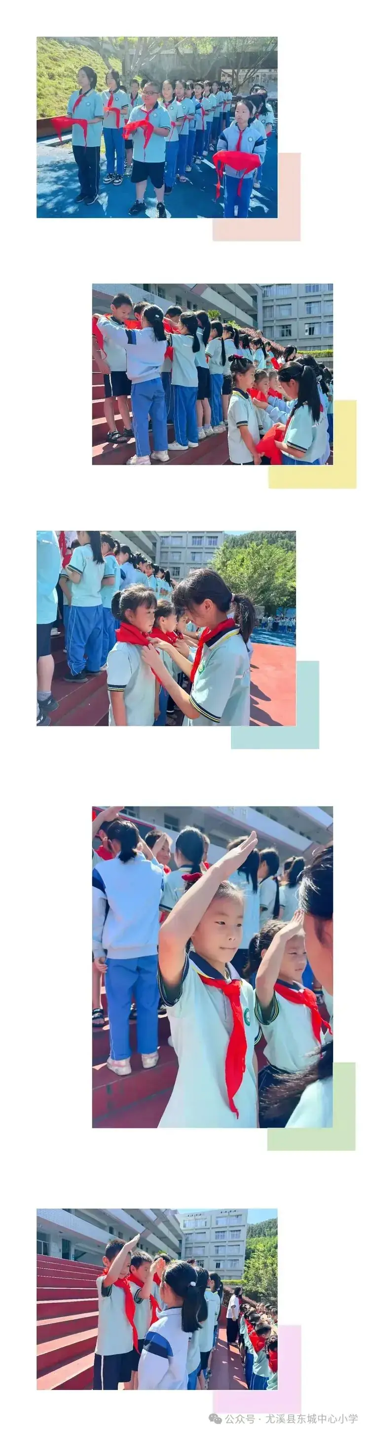 【德育动态】尤溪县埔头小学“红领巾爱祖国”庆“六一”系列活动 第6张 【德育动态】尤溪县埔头小学“红领巾爱祖国”庆“六一”系列活动 第6张