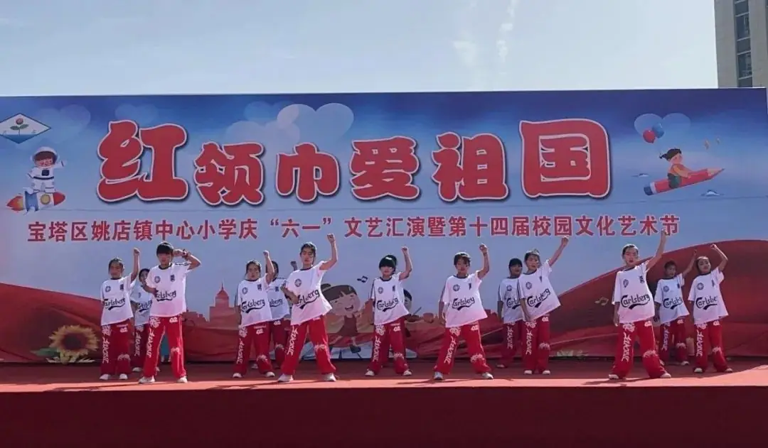 宝塔区姚店镇中心小学——红领巾爱祖国庆六一文艺汇演暨第十四届校园文化艺术节 第35张 宝塔区姚店镇中心小学——红领巾爱祖国庆六一文艺汇演暨第十四届校园文化艺术节 第35张