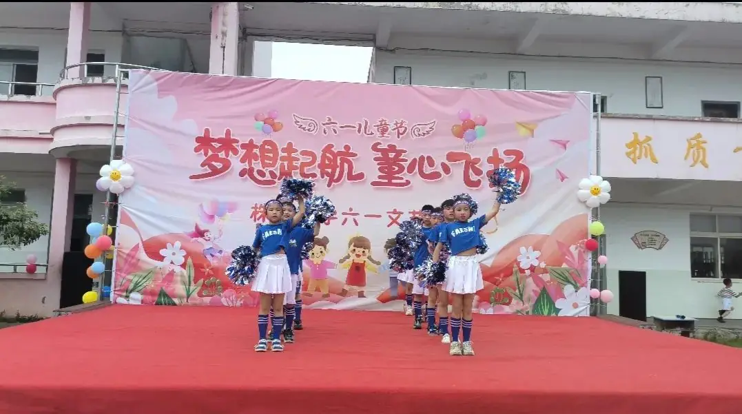 梦想起航,童心飞扬.——株木小学六一文艺汇演 第14张 梦想起航,童心飞扬.——株木小学六一文艺汇演 第14张